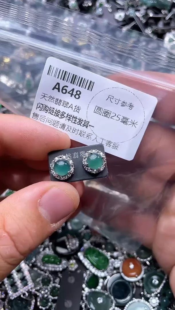 【闪购商品】翡翠颈饰未镶嵌A648耳钉