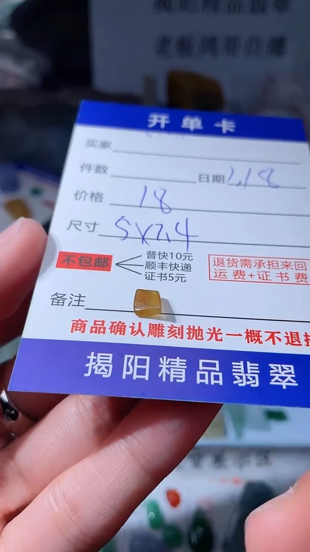 【闪购商品】定制翡翠未镶嵌翡翠边角料