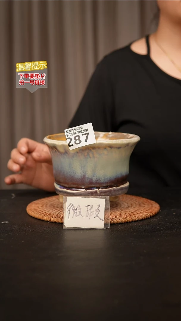 瓷片287内口径约13  外高约10