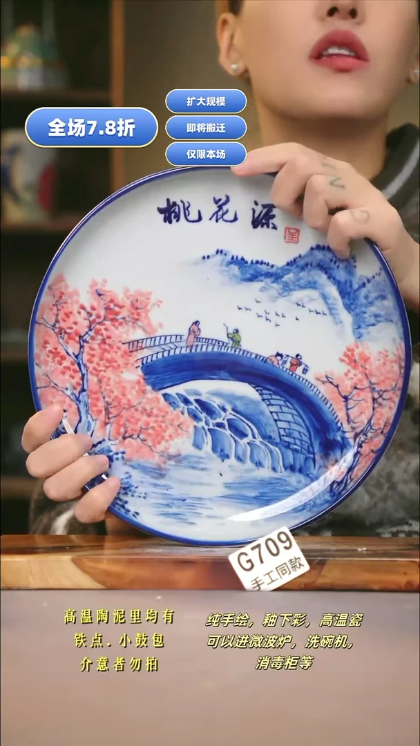 G709新十二器瓷器