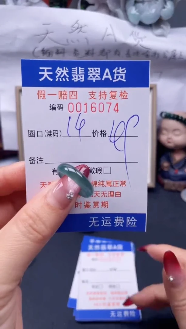 【闪购商品】翡翠戒指未镶嵌14*16074--