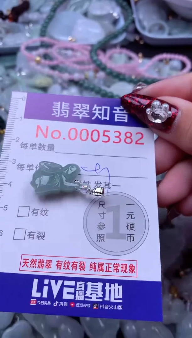 吊坠(不含链)未镶嵌翡翠5382