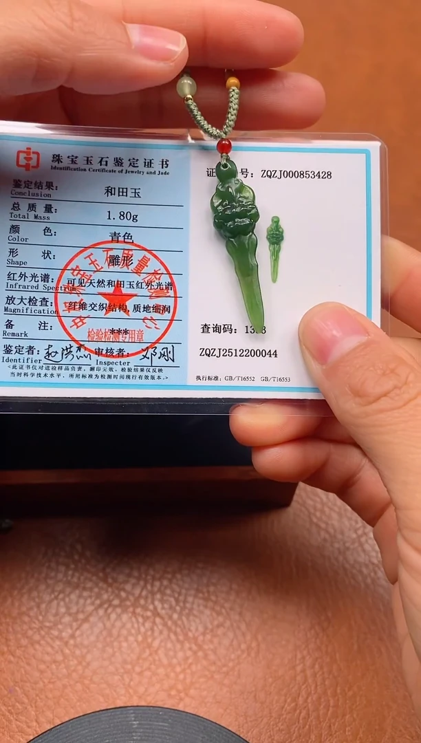 颈饰未镶嵌和田玉和田玉碧玉剑