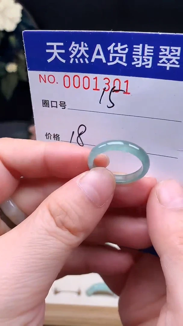 未镶嵌戒指翡翠15#