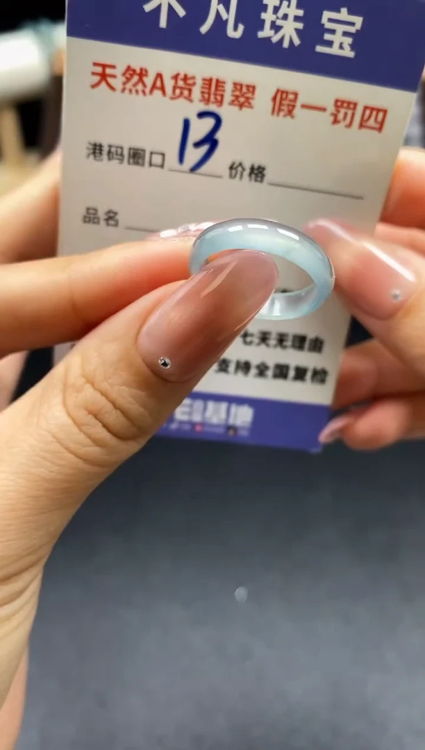 未镶嵌戒指翡翠天然A货翡翠039