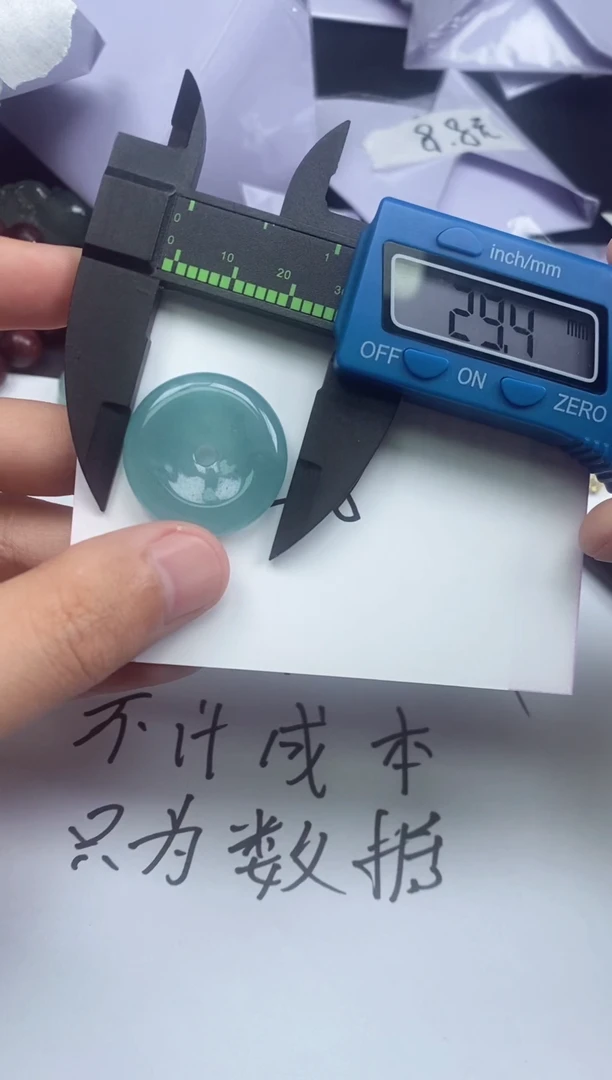 翡翠未镶嵌吊坠(不含链)向**生12345715