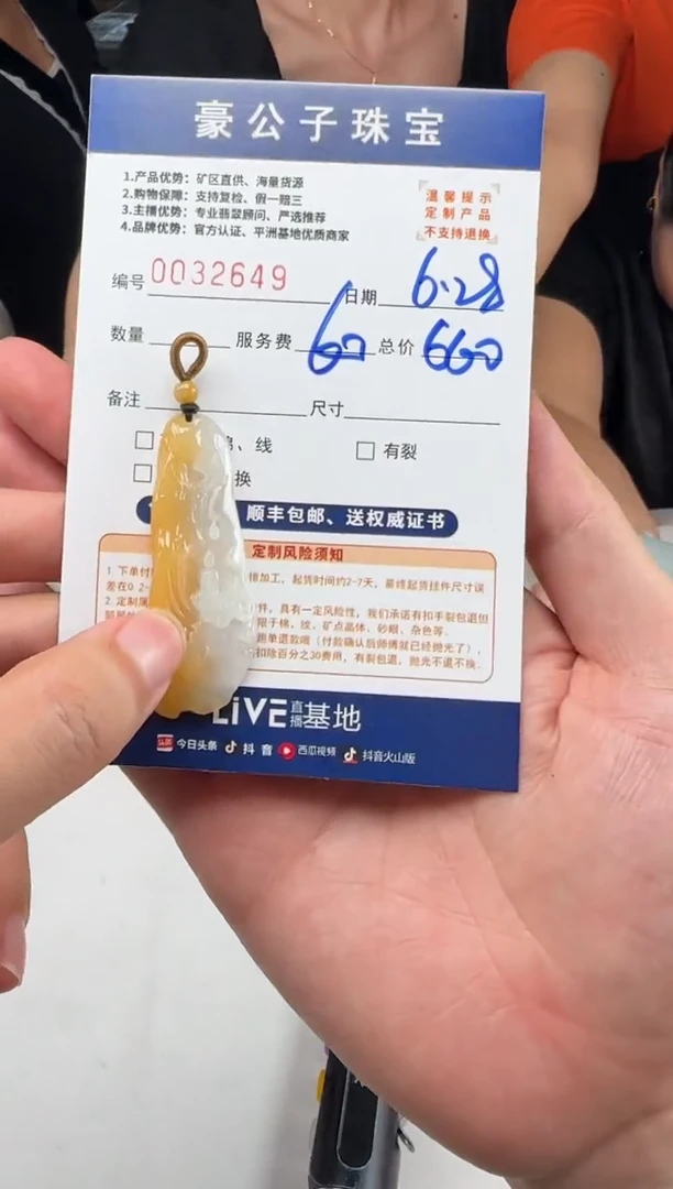 定制翡翠未镶嵌用****932649（发货一个）
