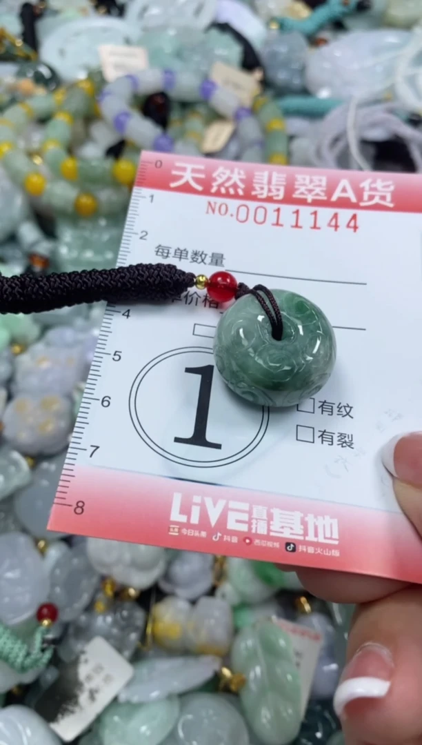 翡翠未镶嵌颈饰闪购0011144