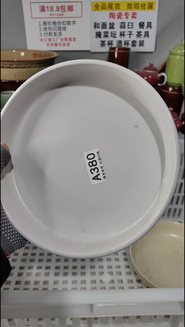 【闪购商品】瓷片18.8包邮《默认微瑕》