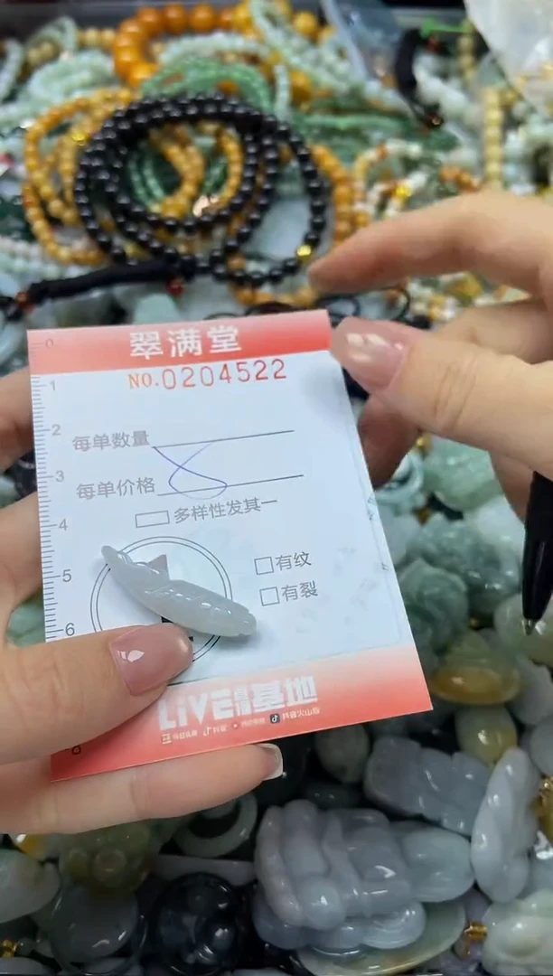 颈饰未镶嵌翡翠闪购0204522