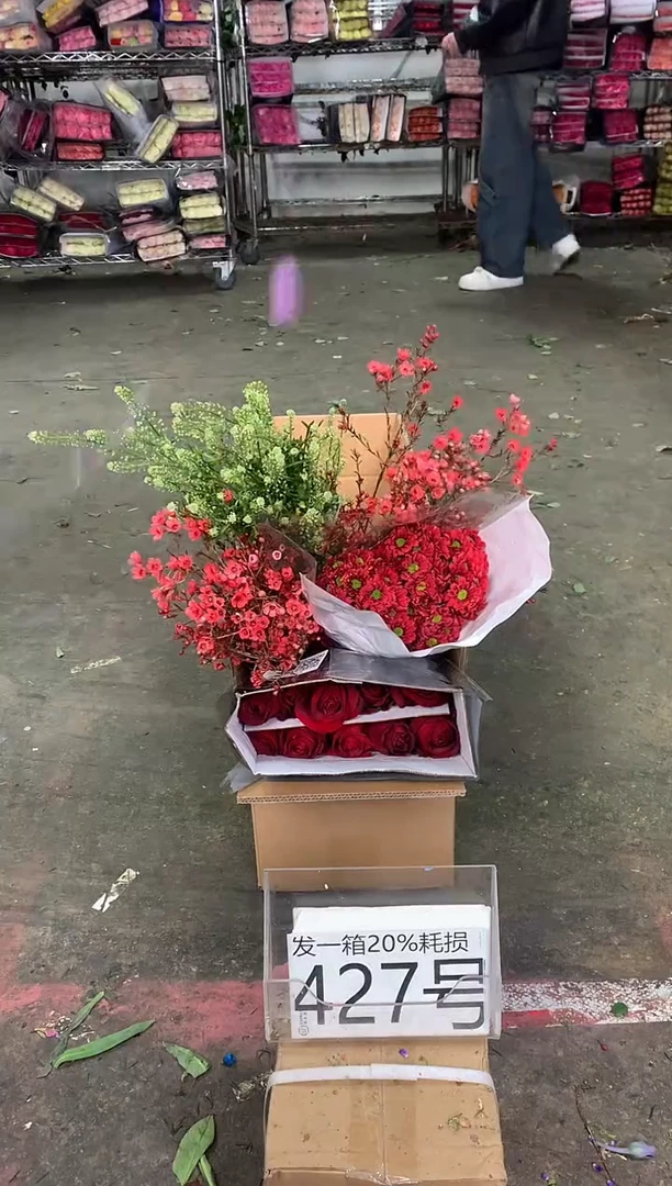 427号♥中通含20%耗损发一箱鲜花