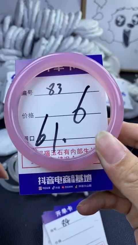 手镯玛瑙/玉髓未镶嵌83