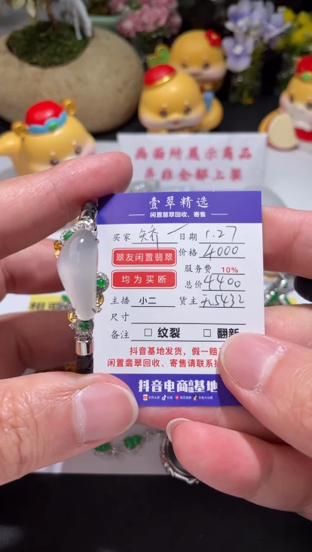 【闪购商品】翡翠挂件18K金镶嵌手链