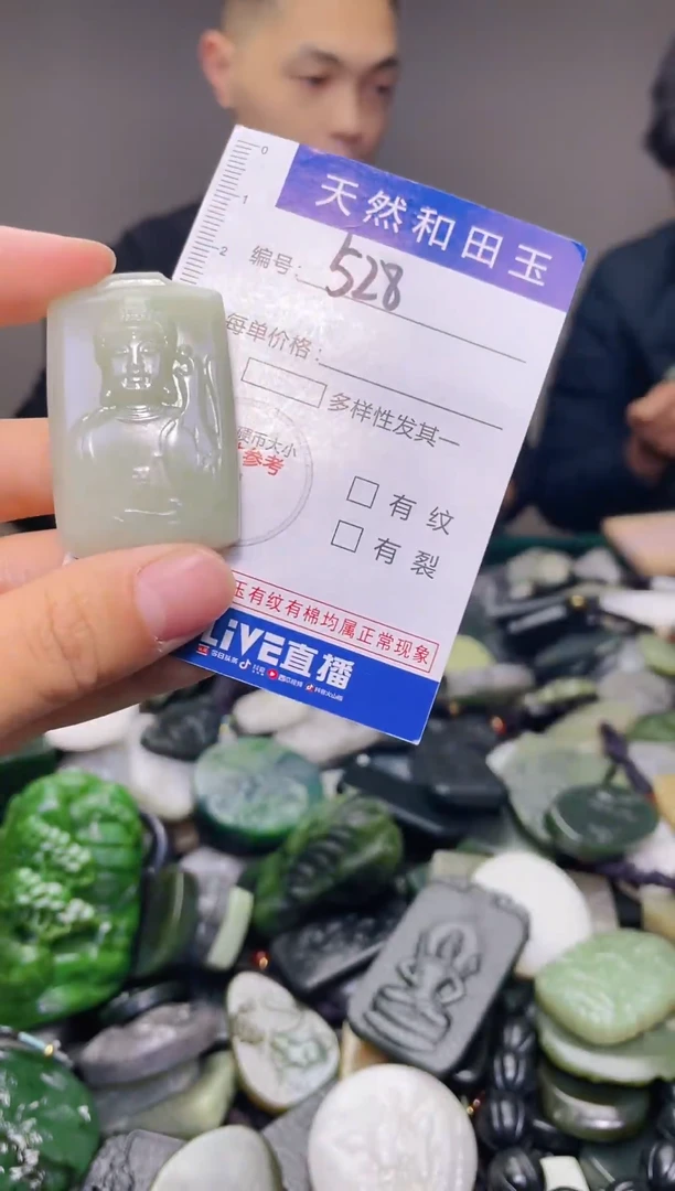 颈饰未镶嵌和田玉528