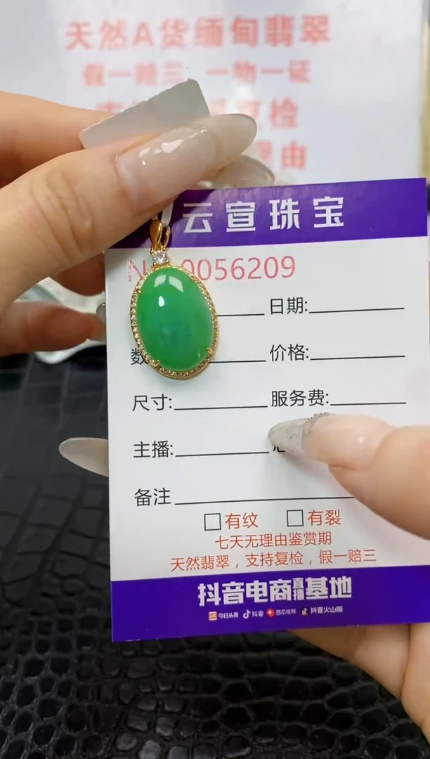 银S925镶嵌戒指翡翠/6209