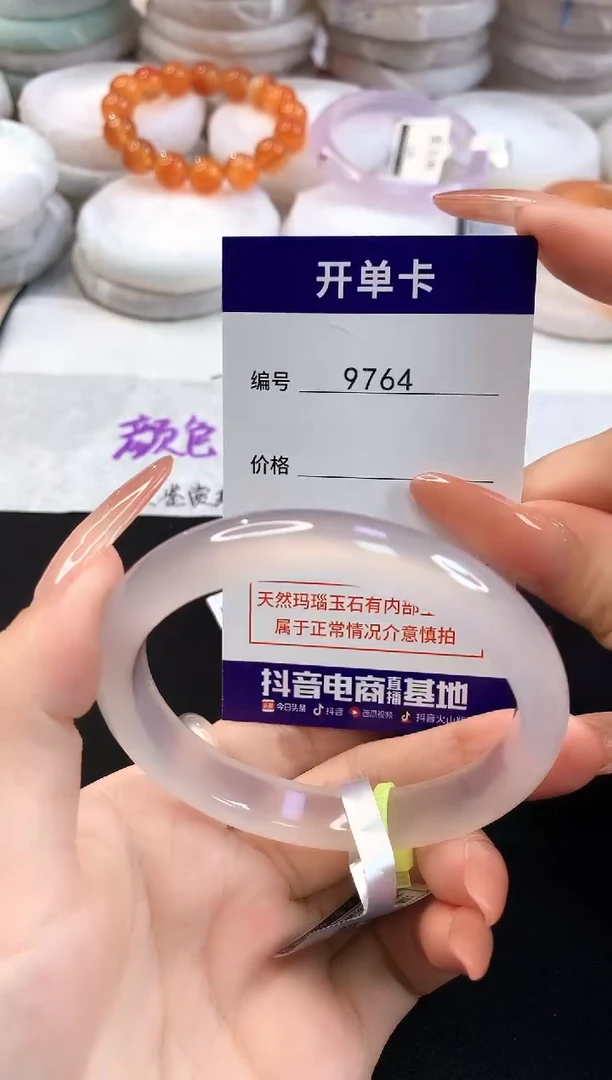 玛瑙/玉髓手镯未镶嵌9764圈口56-57