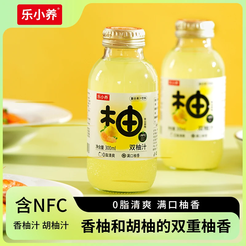 乐小养双柚汁0脂肪新鲜采摘含NFC清新营养能量夏日冰镇爽口
