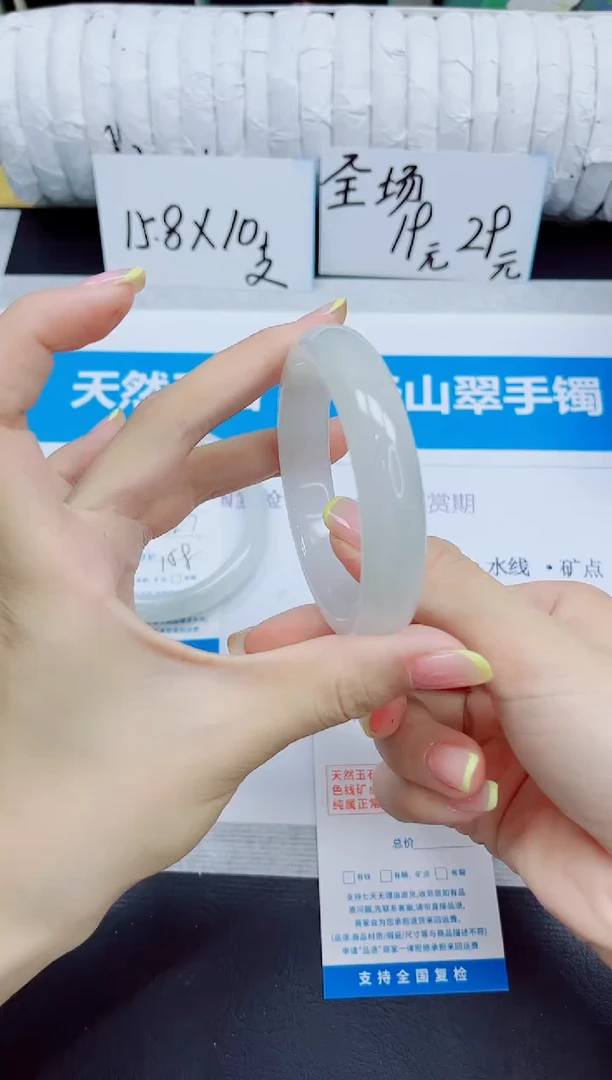 石英质玉手镯未镶嵌10/56.4