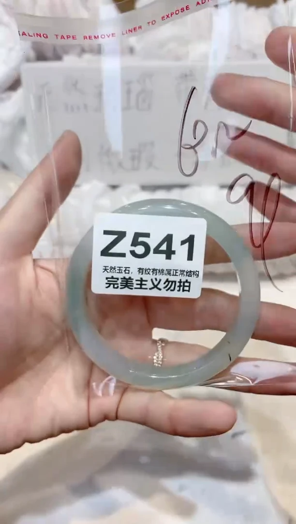 手镯玛瑙/玉髓未镶嵌60