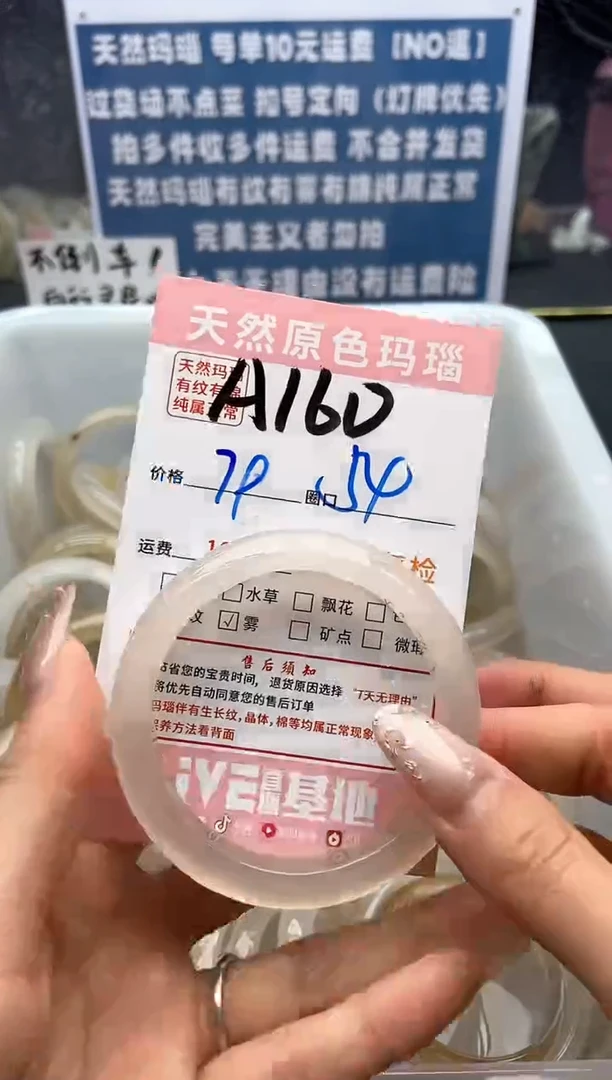 【闪购商品】玛瑙/玉髓手镯未镶嵌160