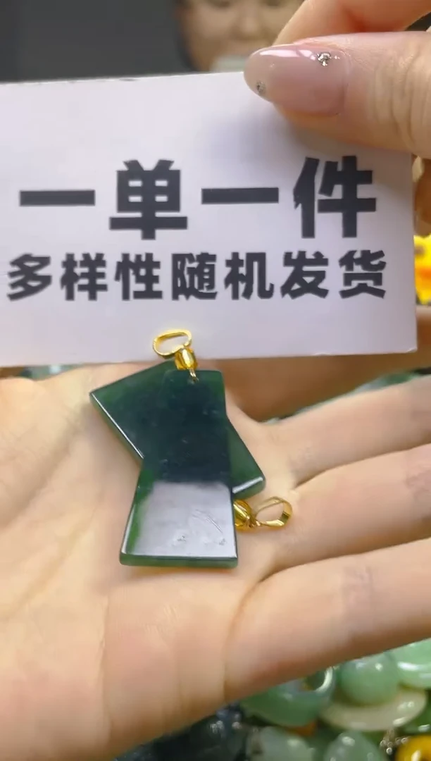 翡翠未镶嵌颈饰一单一个多样性随机发一件