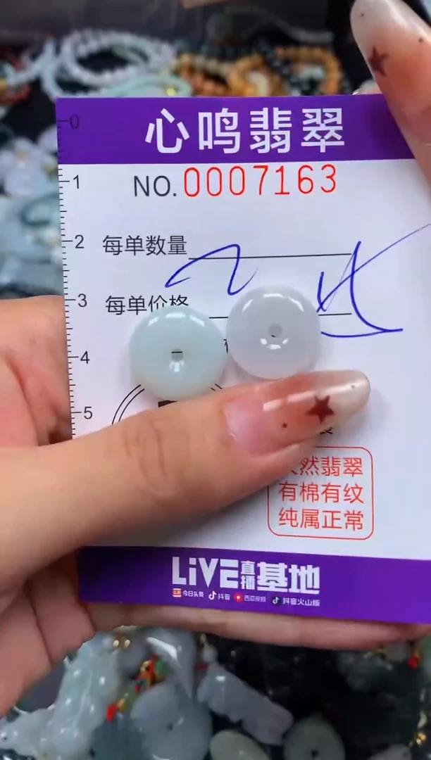 翡翠未镶嵌颈饰闪购007163