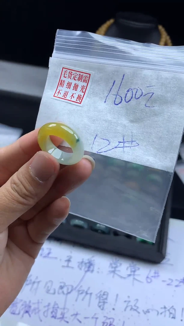 未镶嵌定制翡翠毛货需精细抛光戒圈12#