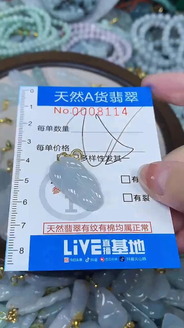 颈饰未镶嵌翡翠净货挂件-8114