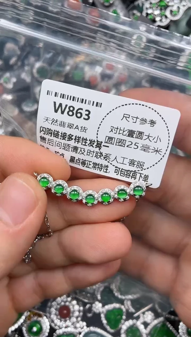 颈饰未镶嵌翡翠W863锁骨链