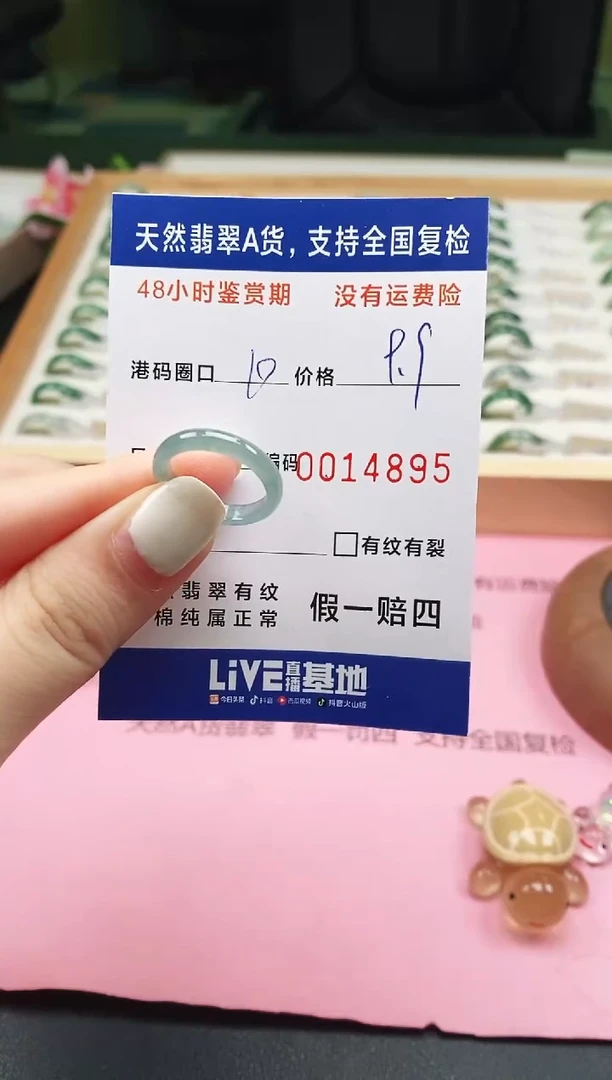 未镶嵌戒指翡翠 天然A货翡翠戒圈4895