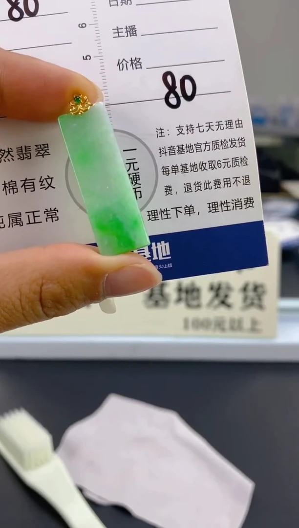 【闪购商品】翡翠颈饰18K金镶嵌天然A货翡翠