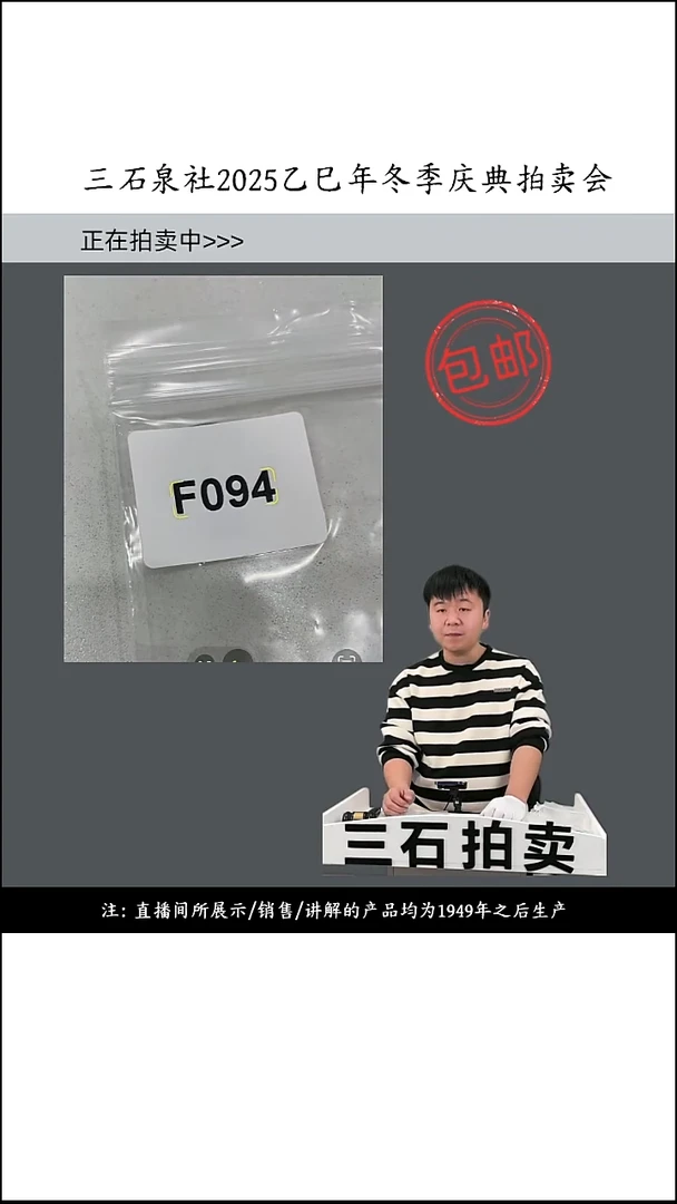 铜景*直播间所见即所得