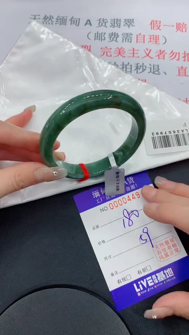未镶嵌手镯翡翠49翡翠手镯