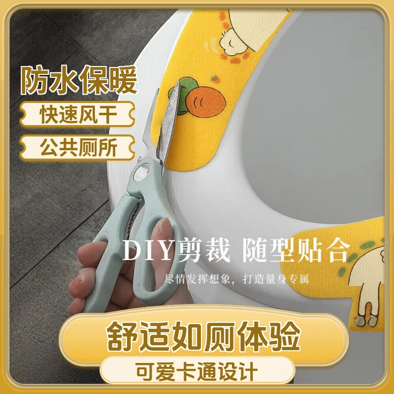 马桶垫子保暖冬季四季通用马桶坐垫便垫防水卡通马桶圈防寒薄款