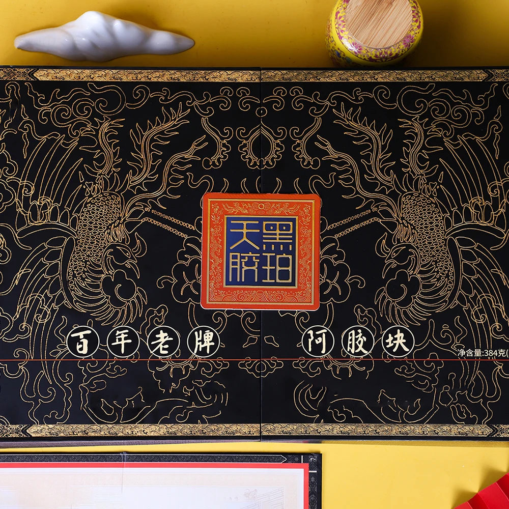 百年堂黑珀天胶384克/盒