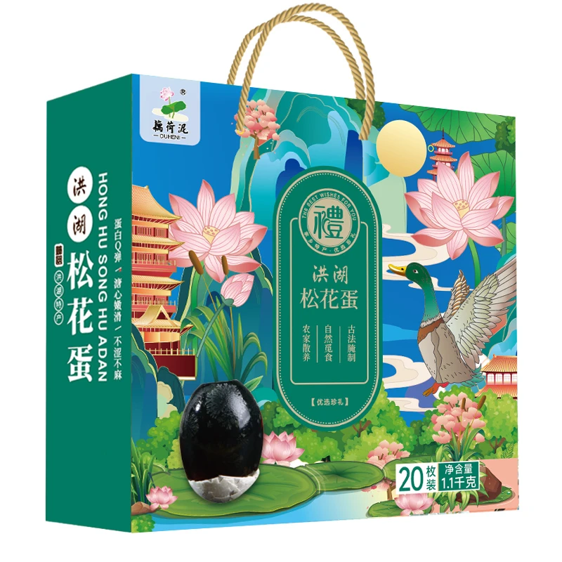 洪湖溏心皮蛋松花蛋礼盒装新鲜农家散养鸭蛋无铅变蛋湖北特产包邮