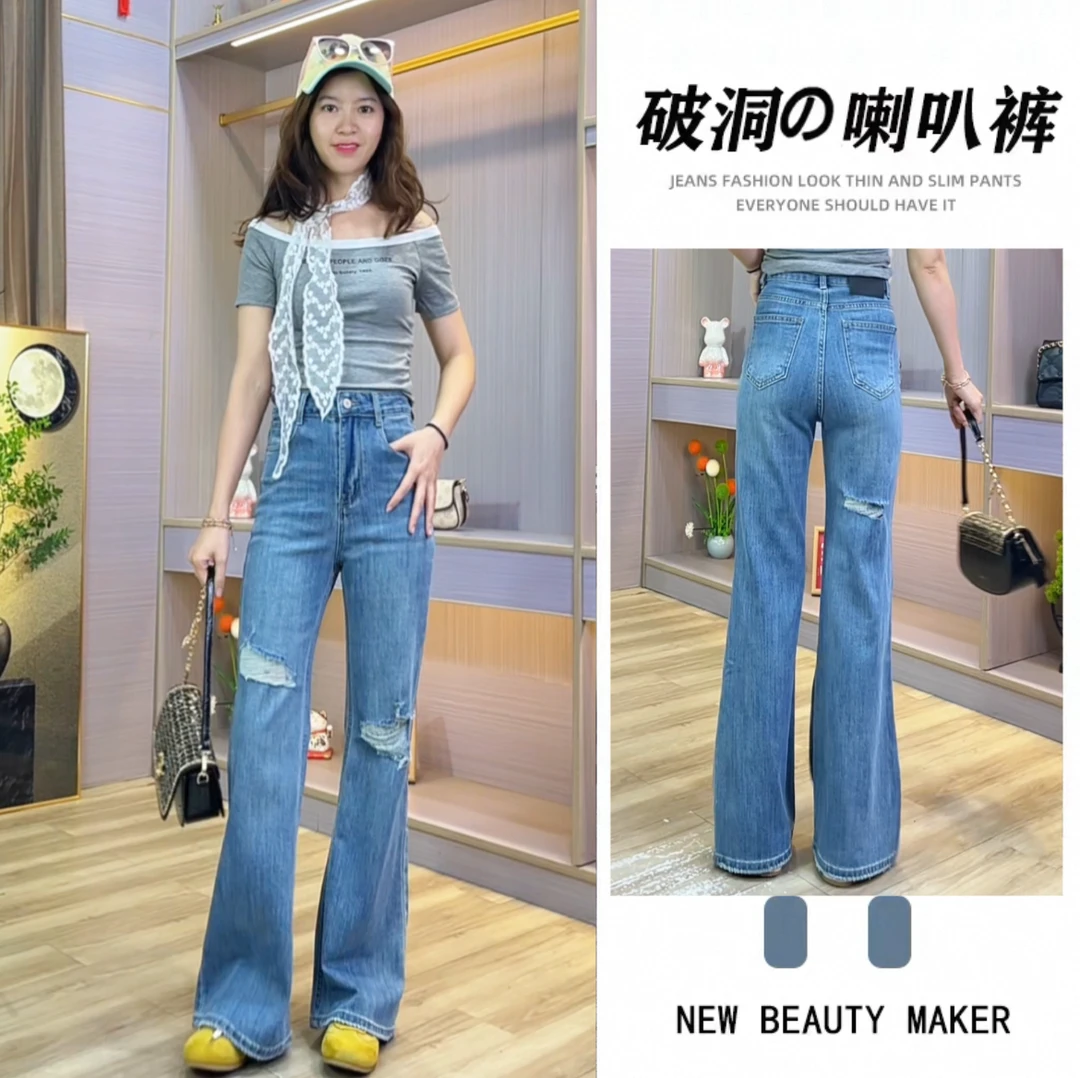 浅色破洞微喇叭牛仔裤女夏季新款高腰显瘦弹力裤子设计感修身长裤