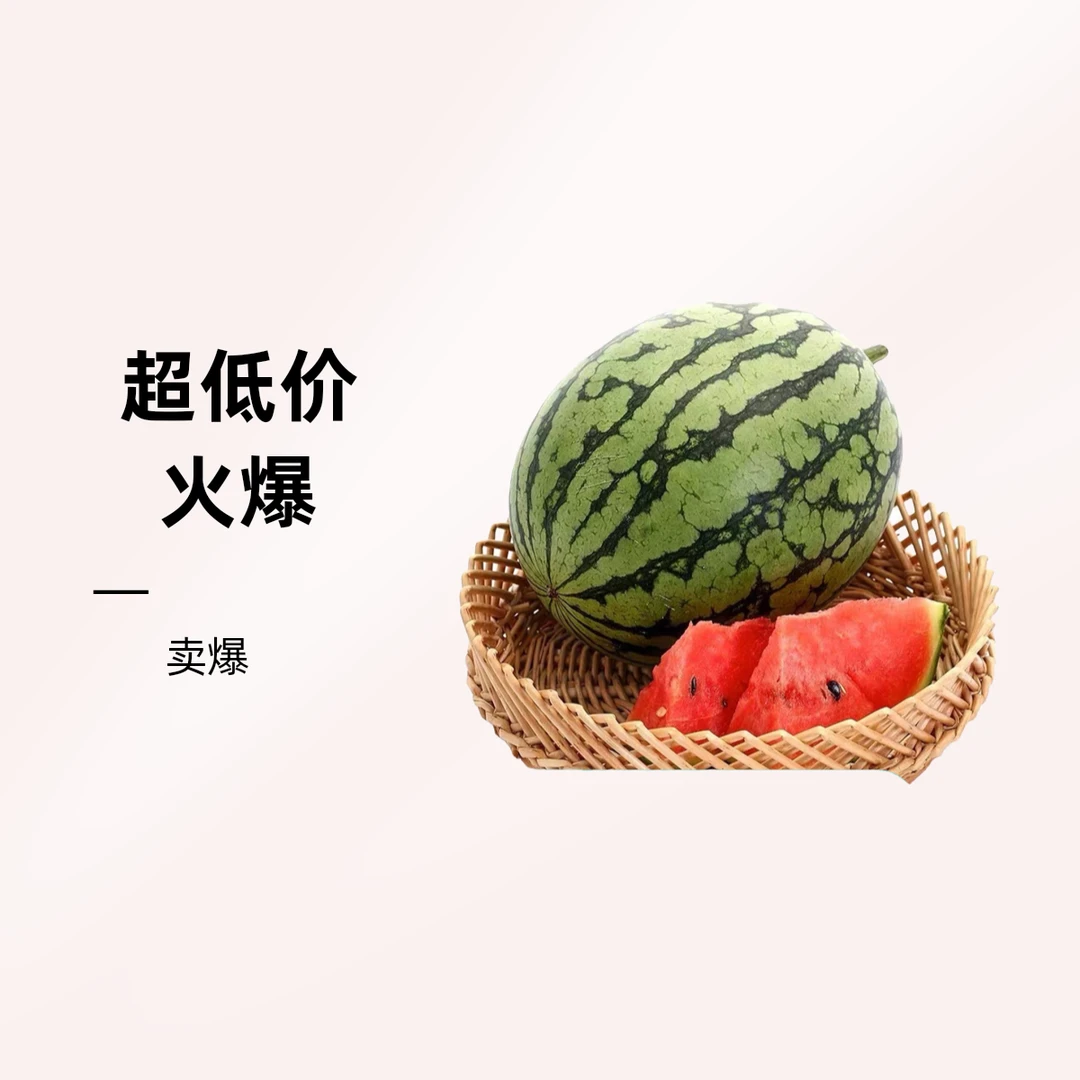国人必吃（2粒装）西瓜糖水炸弹小吊瓜2k脆甜爽口甜蜜多汁可手掰小薄皮软籽3-3.5kg山东省