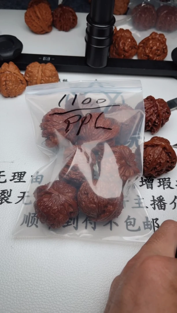 文玩核桃把件p*l0623-老老老-ppl