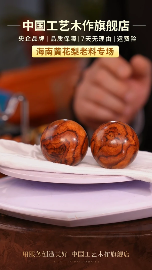 黄花梨/降香黄檀【中国工艺】海南黄花梨 4.0