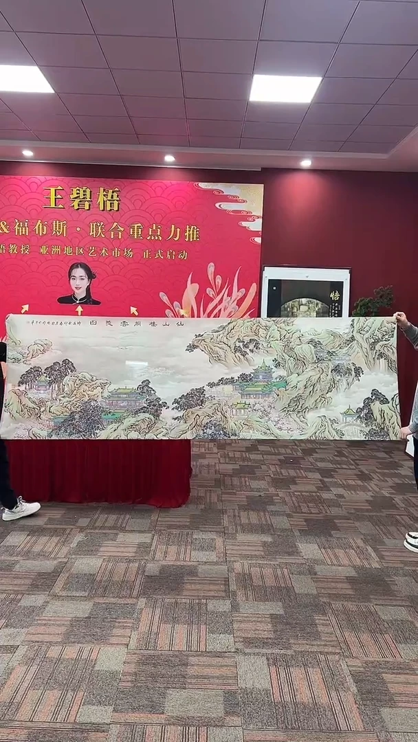 国画平**态王碧梧绘画20pc绢本仙山楼阁