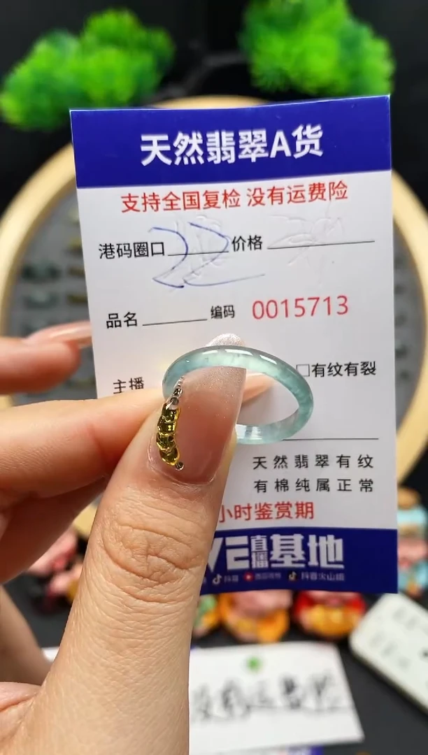 【闪购商品】翡翠戒指未镶嵌天然翡翠戒圈5713