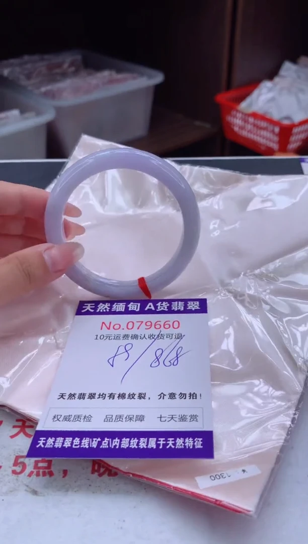 未镶嵌手镯翡翠有纹，完美者勿拍