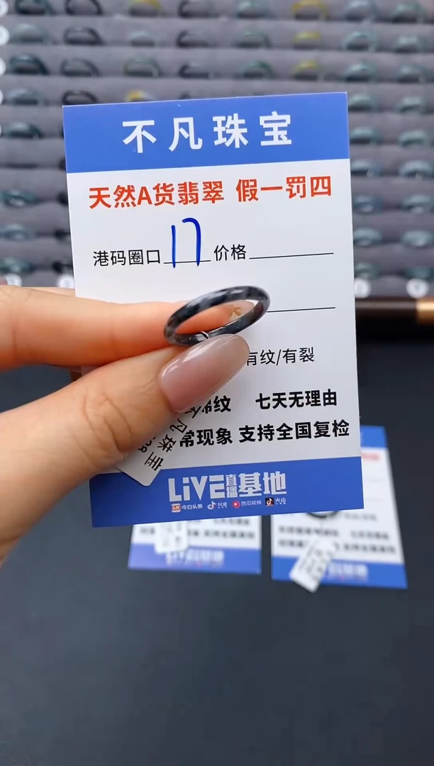 翡翠戒指未镶嵌天然A货翡翠00375