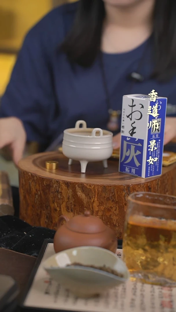 沉香沉香草木灰+香灰+工具+香插+试香