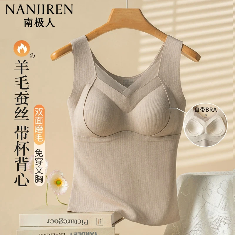 南极人加绒羊毛蚕丝蓄热锁温贴片护宫暖肚保暖背心女士文胸一体式