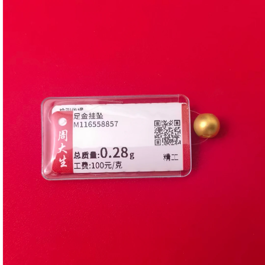 Chow Tai Seng/周大生足金古法金珠0.28克卡6