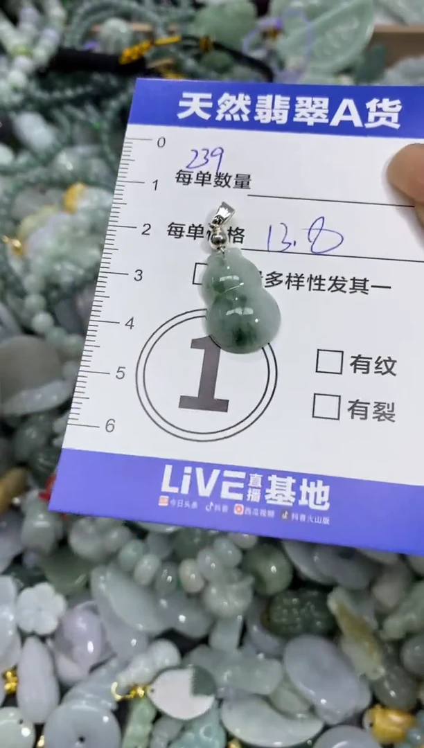 颈饰未镶嵌翡翠天然翡翠A货批量多样性发一件