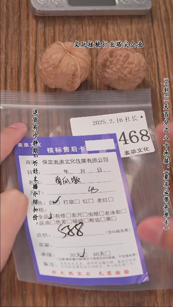 【闪购商品】文玩核桃把件468南瓜墩