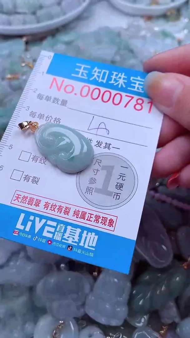 吊坠(不含链)未镶嵌翡翠781